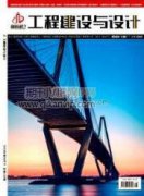 基于土木工程建筑結構設計的優化分析