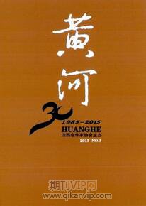黃河文化