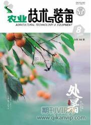 農業經濟論文