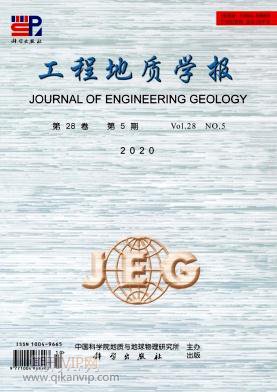 工程地質(zhì)學(xué)報