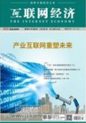 國有企業人才流失的原因及對策研究