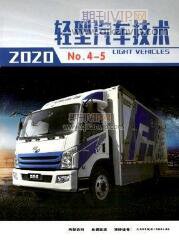 汽車技術論文