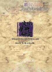 藝術教育論文