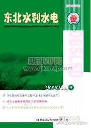 水利工程師論文