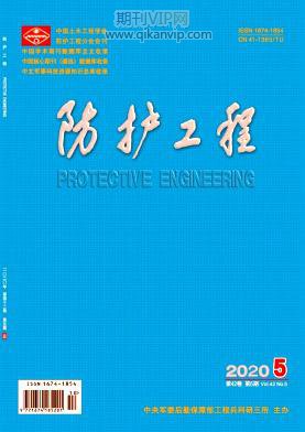 防護工程