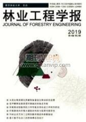 林業工程學報
