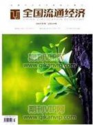 商品房質量安全與房地產業和諧發展