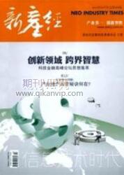信息技術論文