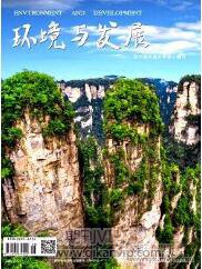 環境發展論文
