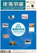 建筑電氣節能設計措施