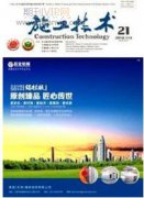 土建施工建設中的混凝土施工技術研究