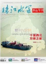 珠江水運