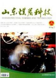 采礦工程師論文