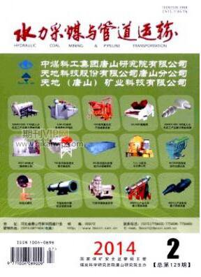 管道工程師論文