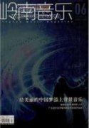小學音樂教學與現代技術運用