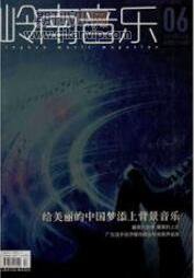 藝術論文發表