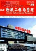 大數據技術在稅收風險防控中的應用