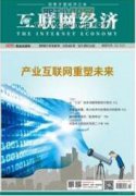 縣級中小企業管理創新對策研究