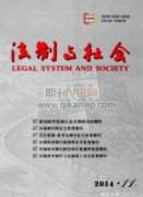 新時代社會治理法學研究對象論綱
