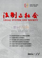 法制與社會