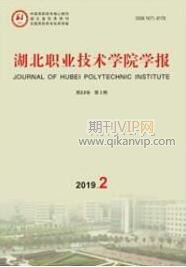 職業教育論文
