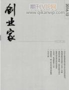 對新形勢下大學生創業培訓體系建設的幾點探討