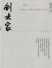 創業培訓論文