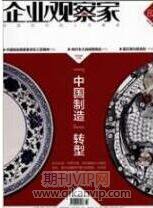 創(chuàng)業(yè)教育論文