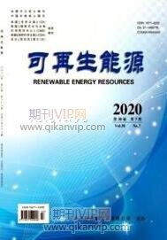 可再生能源論文