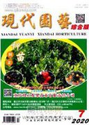 鄉(xiāng)土植物與現(xiàn)代城市園林景觀建設(shè)研究