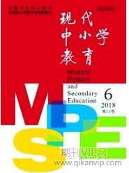 中小學教育論文