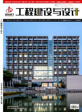 工程建設(shè)與設(shè)計(jì)