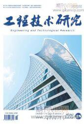 路橋工程論文