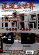天棚輻射盤管技術在現澆混凝土樓板中的應用研究