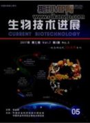 農(nóng)業(yè)轉(zhuǎn)基因生物技術(shù)的倫理問題研究