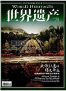 新型非物質文化遺產平臺建設研究