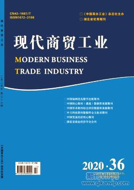 現代商貿工業