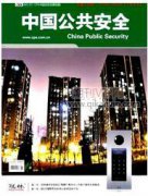 我國地方政府公共危機管理存在的問題及對策