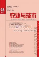 農(nóng)產(chǎn)品論文