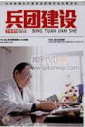 “三大規律”視角下新疆生產建設兵團發展軌跡的審視