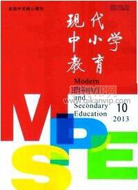 小學(xué)教育論文