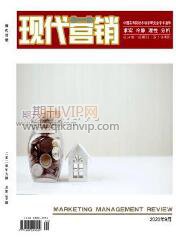 營銷論文發表