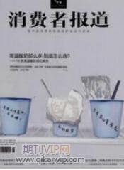 食品安全論文