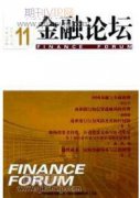 銀行消費信貸與互聯網金融比較及發展策略建議