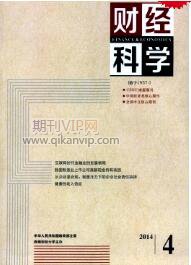 財經科學