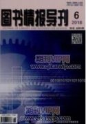 圖書資料員所應具備的職責探究