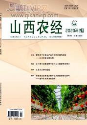 農(nóng)業(yè)經(jīng)濟論文