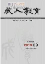 成人教育