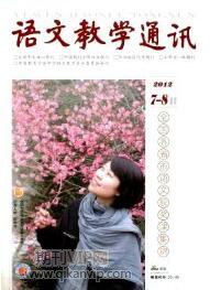 小學語文教育