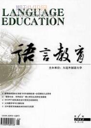 語(yǔ)言教育